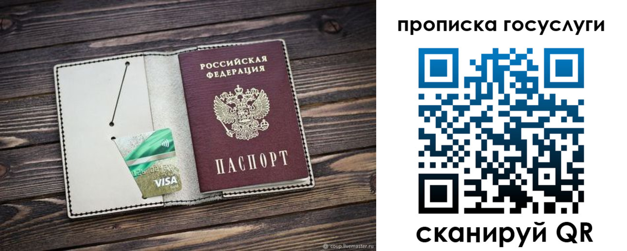 временная регистрация надежно в Абакане