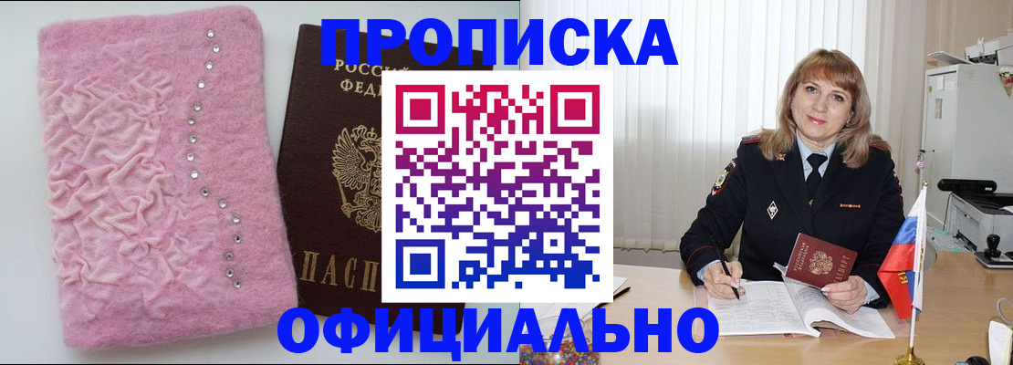 найти адрес прописки в Абакане
