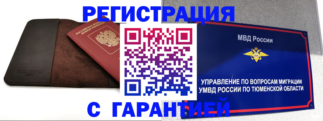 где прописаться в Абакане